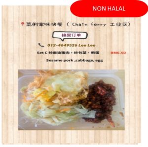 Set A - 麻油猪肉 + 炒羊角豆sambal + 煎蛋 （Mon - Fri)